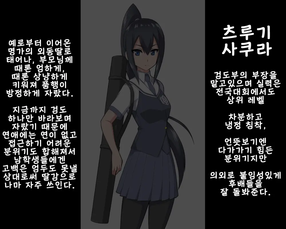 Fella Kaijin | 펠라 괴인